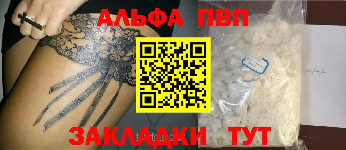 A PVP Crystall  А ПВП  Альфа ПВП СК  Alpha PVP VHQ  цены   Вход с VPN  Нефтекумск 