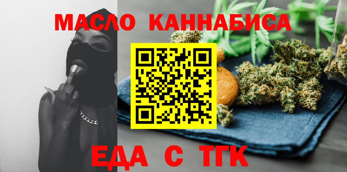 Cannafood марихуана Нефтекумск