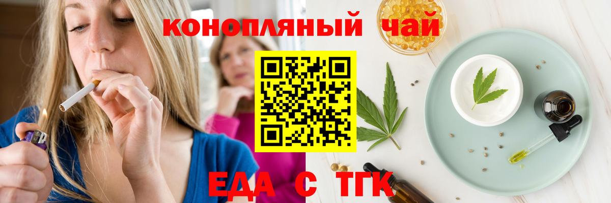 Нефтекумск  Cannafood конопля  Вход с VPN 