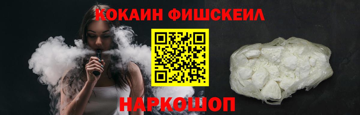 COCAIN Columbia  Вход с VPN  продажа наркотиков  Нефтекумск  Кокаин FishScale 