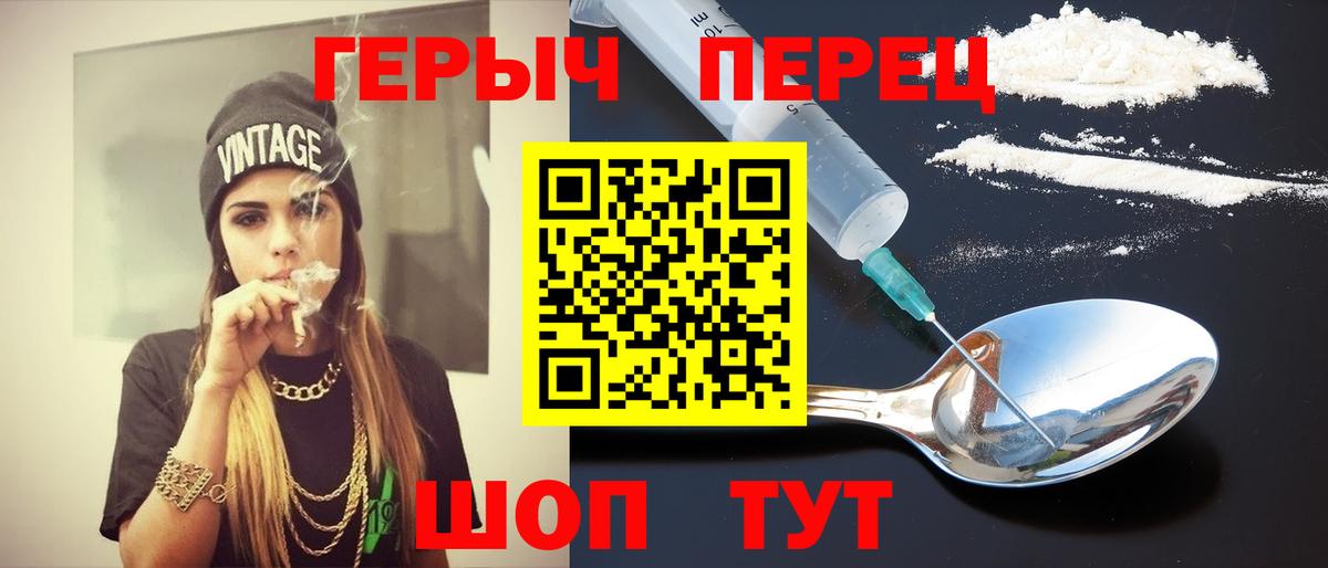 ГЕРОИН гречка  Вход с VPN  Героин  Нефтекумск 