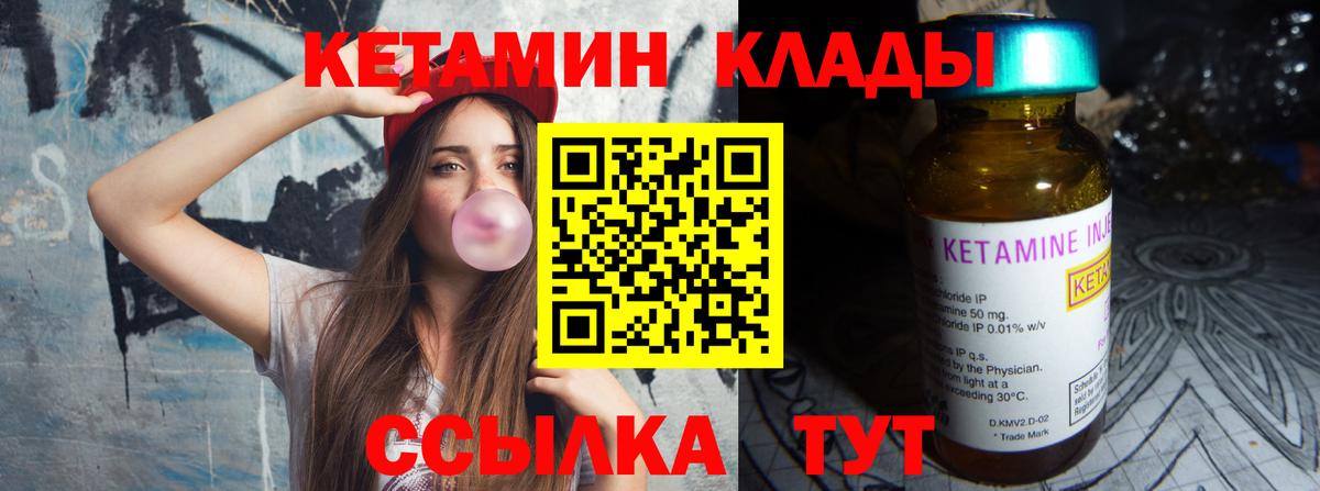 Нефтекумск  Кетамин ketamine  Вход с VPN  Кетамин ketamine 