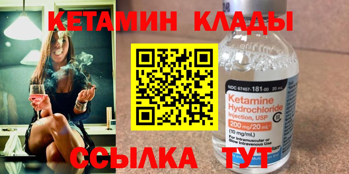 КЕТАМИН VHQ Нефтекумск