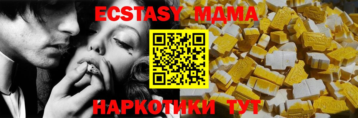 MDMA кристаллы  MDMA  Нефтекумск  Вход с VPN  MDMA crystal 