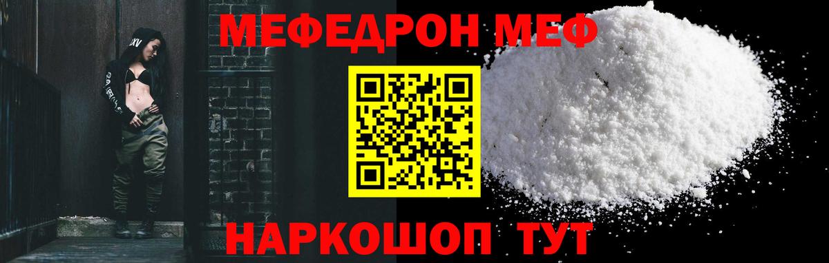 МЯУ-МЯУ  Вход с VPN  МЯУ-МЯУ  Нефтекумск  Мефедрон mephedrone  МЯУ-МЯУ mephedrone 