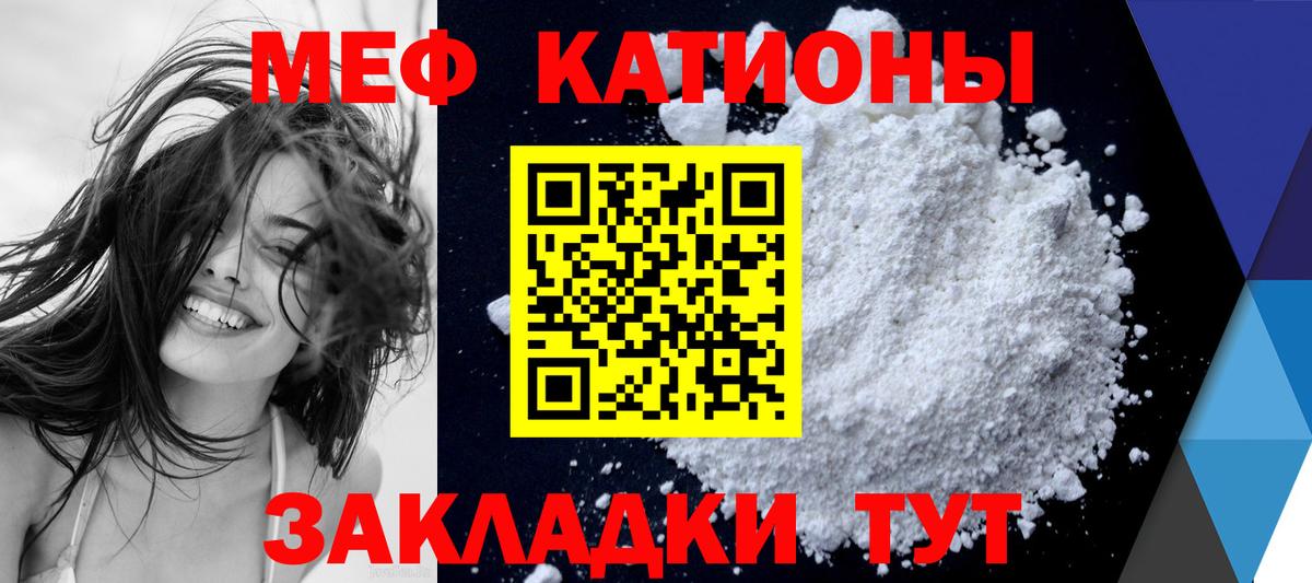 Меф мука Нефтекумск