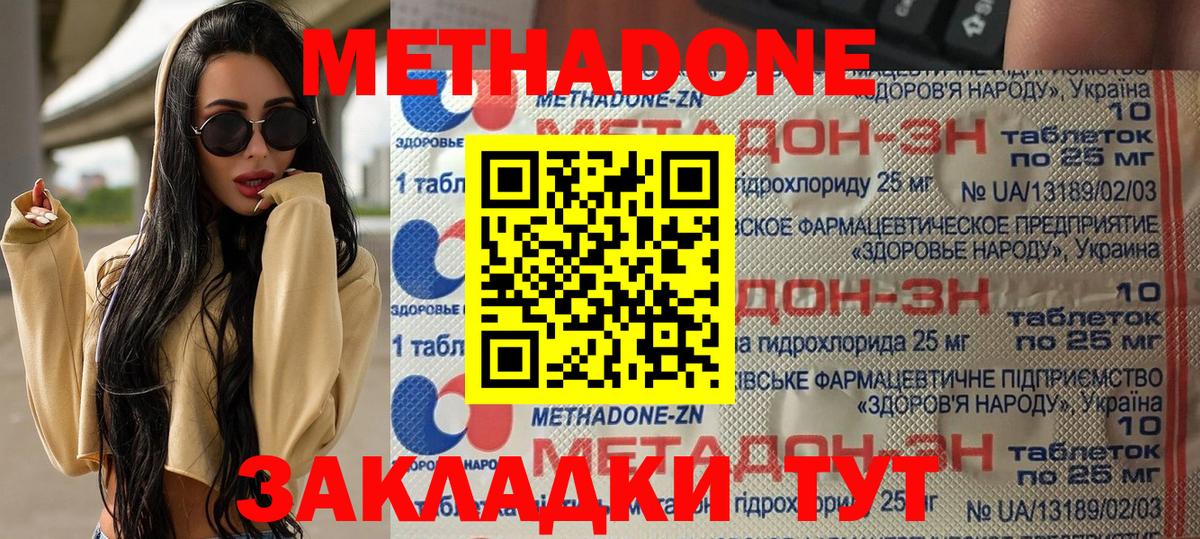 МЕТАДОН methadone  площадка как зайти  Нефтекумск  Метадон VHQ  Вход с VPN 