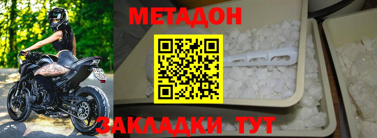 Метадон мёд Нефтекумск