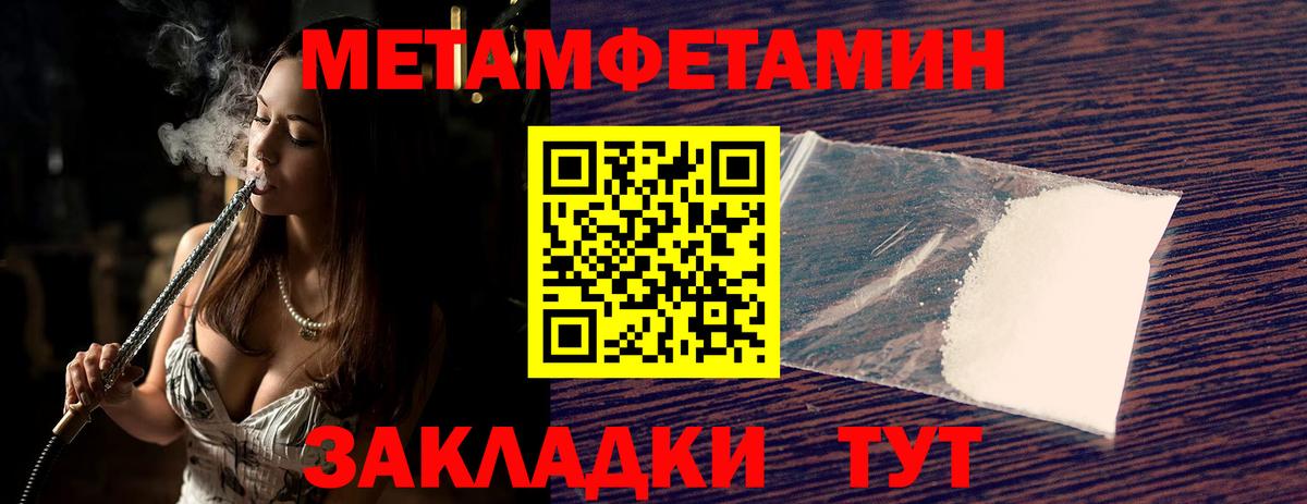 Нефтекумск  МЕТАМФЕТАМИН  Вход с VPN  МЕТАМФЕТАМИН витя 