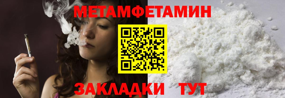 Первитин кристалл Нефтекумск