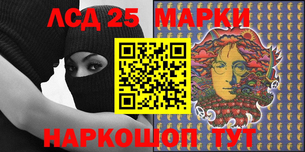 Наркотические марки 1,5мг Нефтекумск