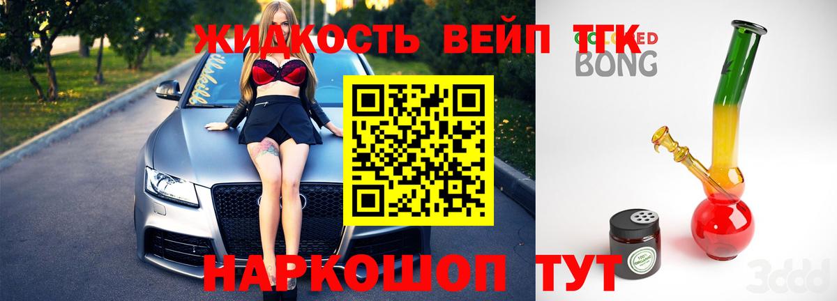 ТГК концентрат  Дистиллят ТГК Wax  Вход с VPN  Нефтекумск 